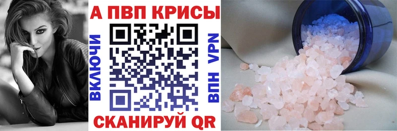 A-PVP СК  даркнет сайт  Шарья 